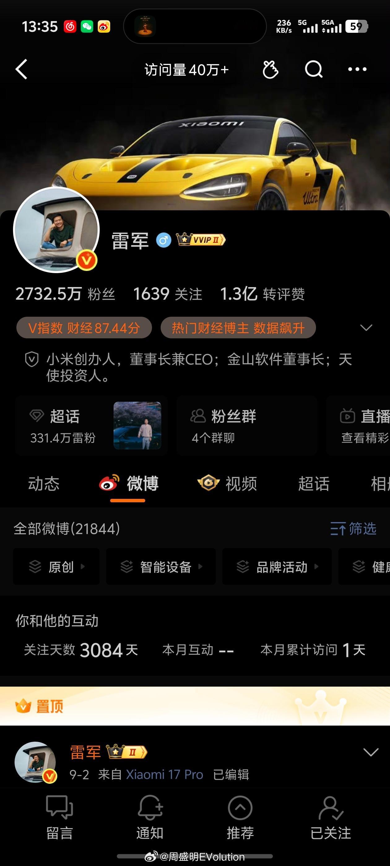 雷军新头像有澎程雷军头像预告澎程隐藏款雷总换头像了！坐在N90探索版的车顶帐篷里