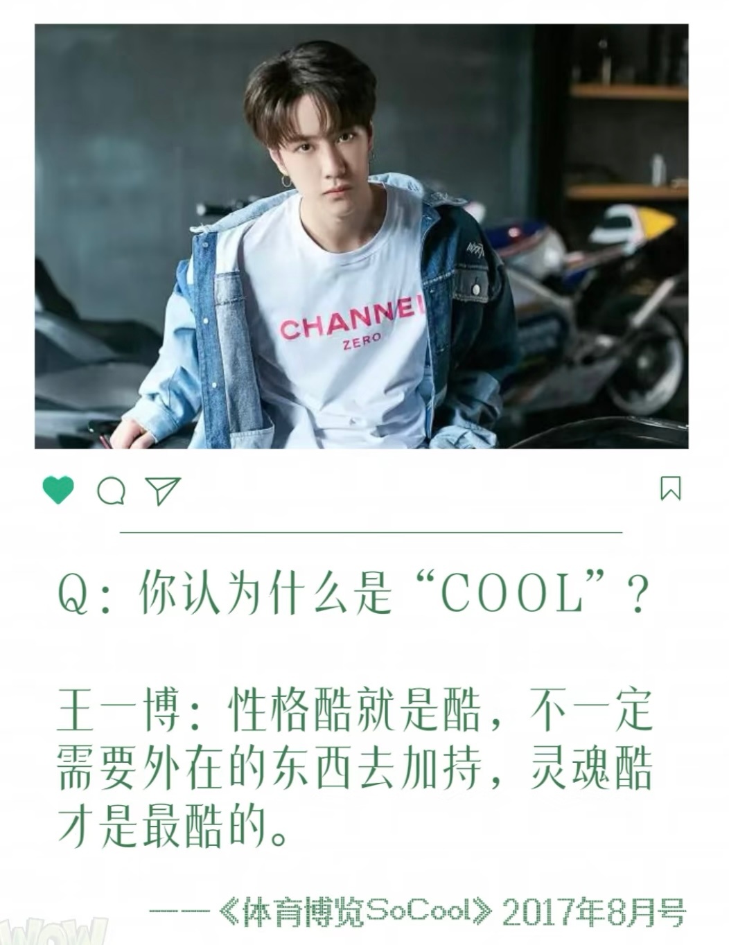 不愧是你王一博！！！ ​​​