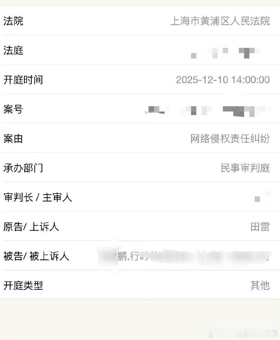 田栩宁维权案将开庭下周三开庭。又想起整个踩组被天天开心愚弄的那几天了，对那群老油