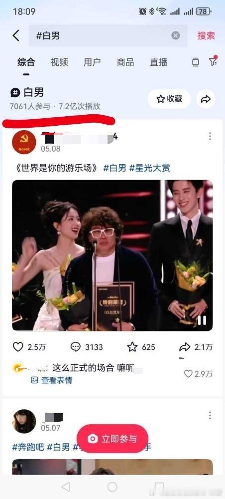 记录一下，7.2亿的那个话题炸了，重新开始计算了！不知道要花多少💰～