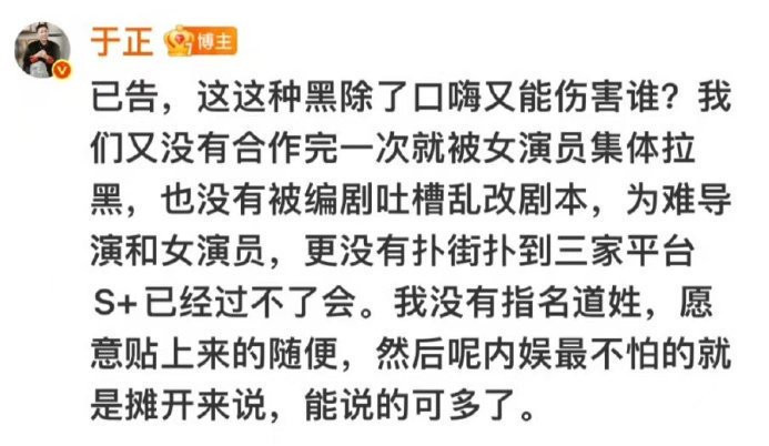 omg的 于正直接这样帮白鹿粉丝明说了 任嘉伦这波[允悲] ​​​