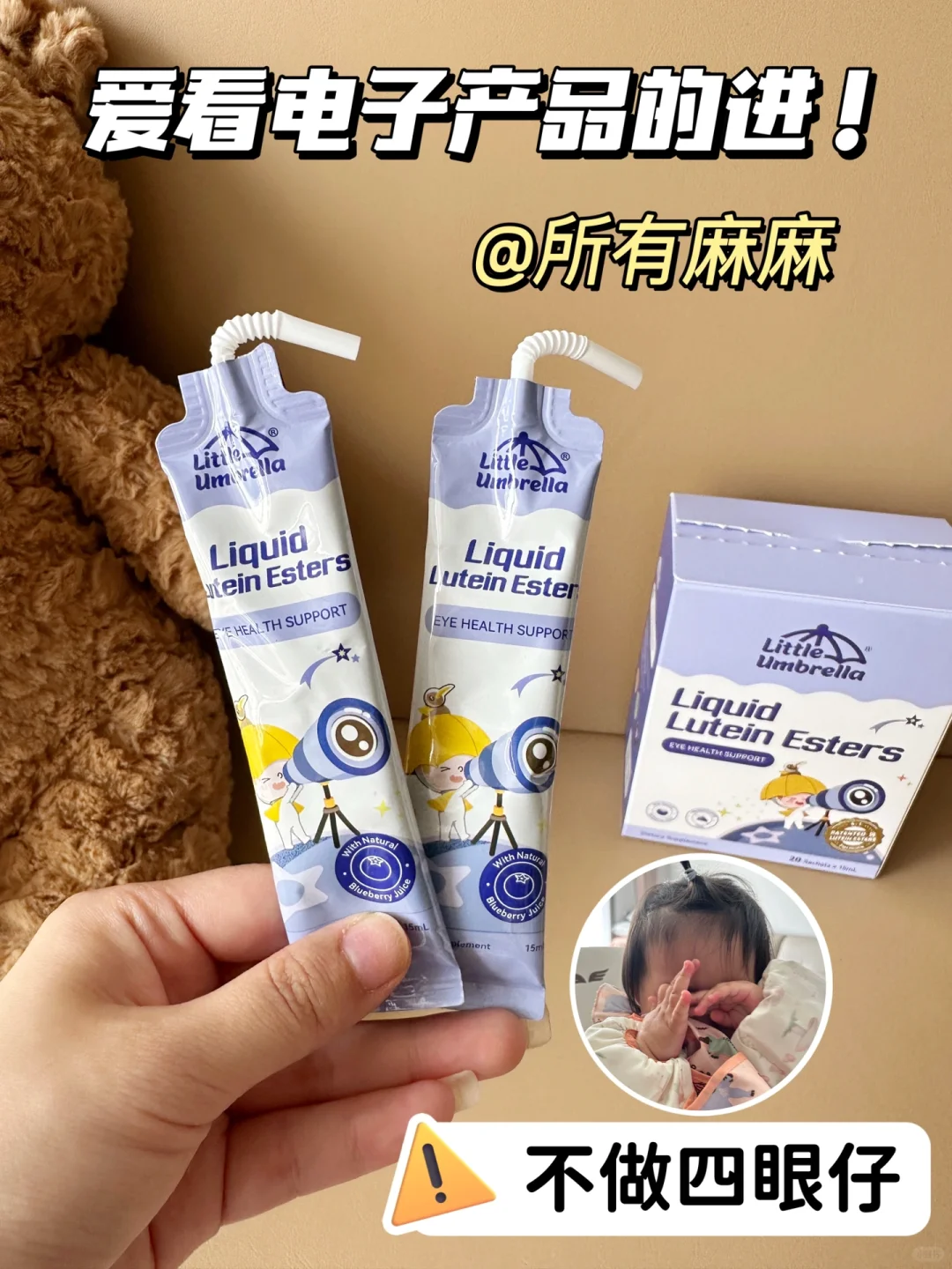 按头安利！！为了娃不戴眼镜我真的很拼！！
