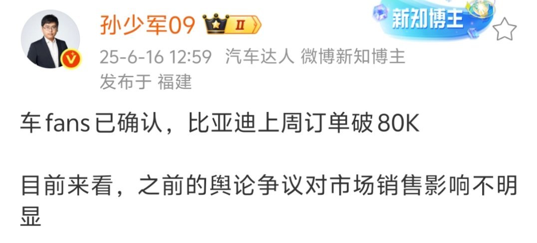 比亚迪上周反而是越卖越好了，之前小米也是，5月份小米SU 7交付量直接突破280