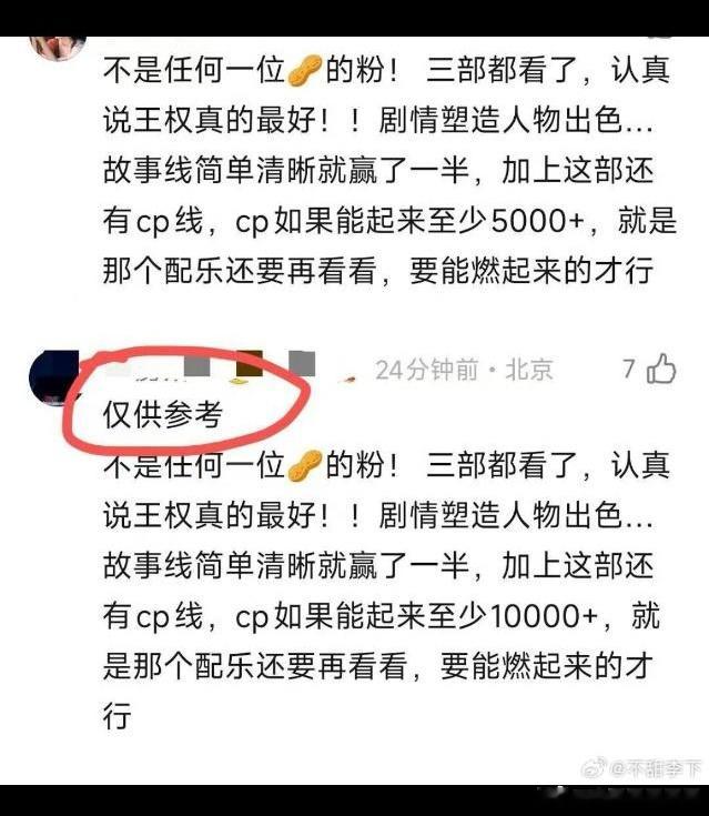 谁把模板都贴出来了？扣钱！ “不是任何一个生的粉”好熟悉的一句话[阴险] ​​​