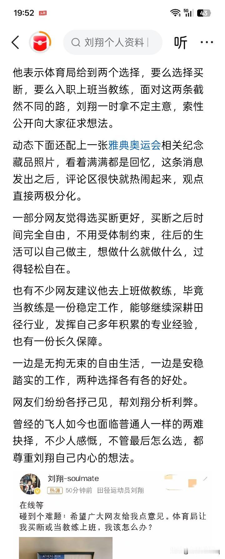 什么两难选择？
一边是现钱，一边是上班发钱，闭上眼睛随便瞎选，也是花不完的钱，永