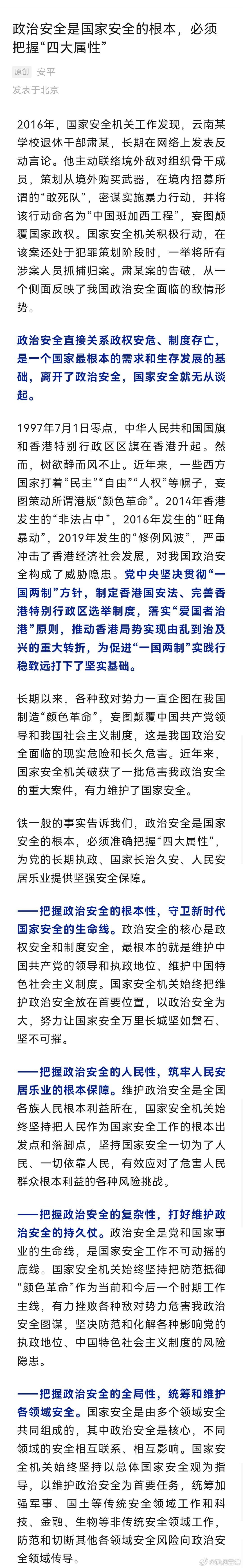 云南某学校退休干部肃某，长期在网络上发表反动言论。他主动联络境外敌对组织骨干成员