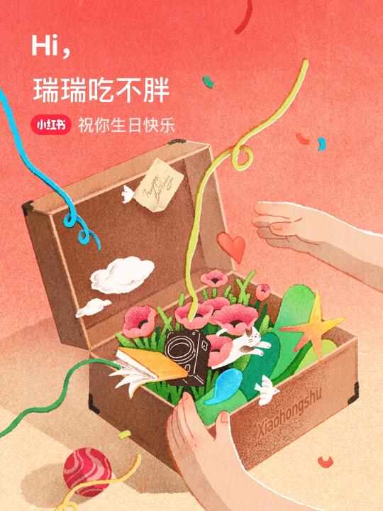 祝我生日快乐啦