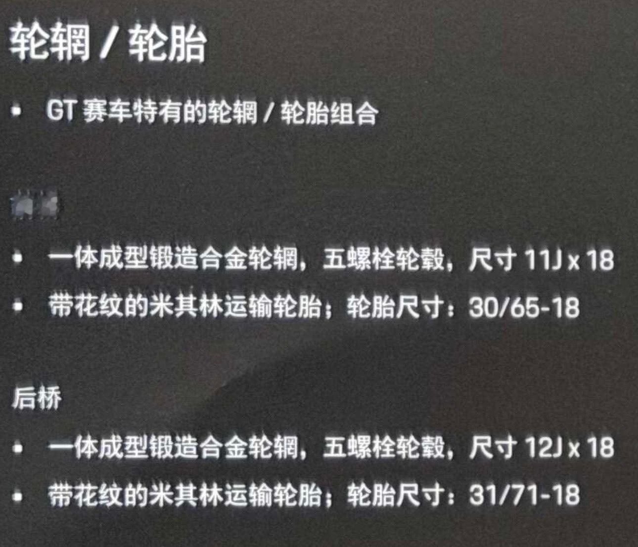 说到轮辋、轮毂，国内车企在宣传上几乎全军覆没。我X 音上有个视频的评论就是：“看