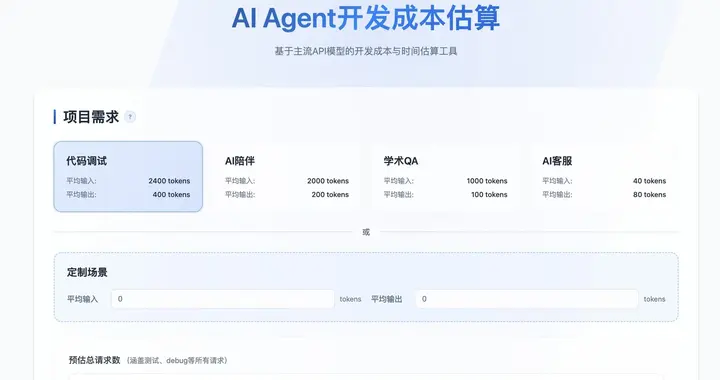 在海外構建一個能夠立即商業化的AI 應用，至少需要多少IT成本？