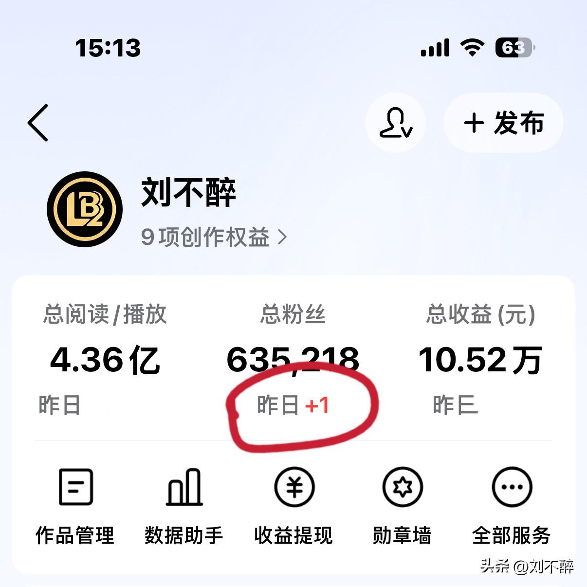 这是六年来，最惨的一天！
1粉也是粉啊[捂脸]
没有一个个粉，
哪来的63万+呢
