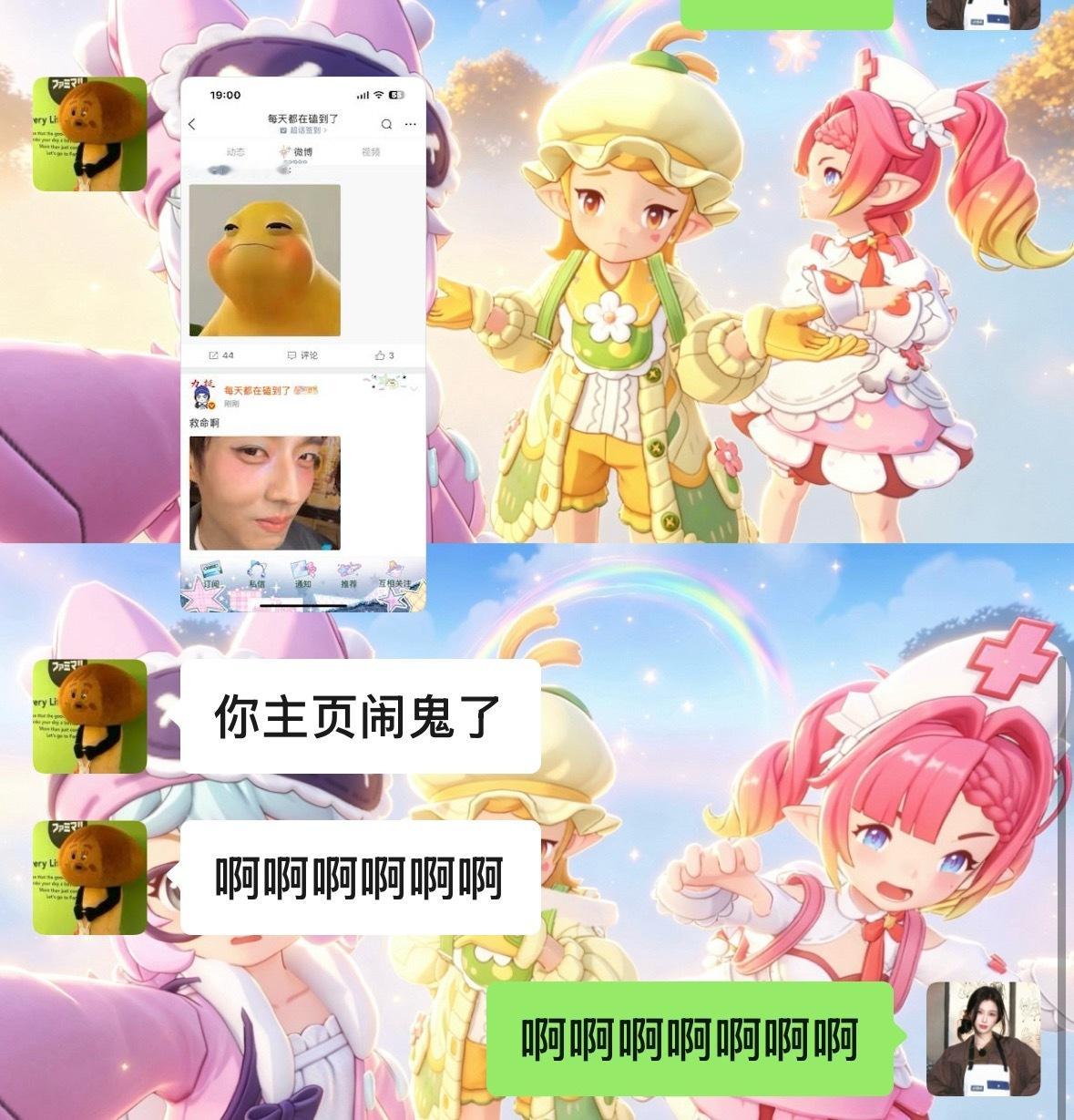 我绷不住了。 