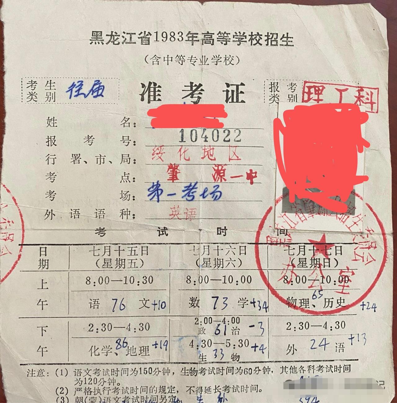 老物件