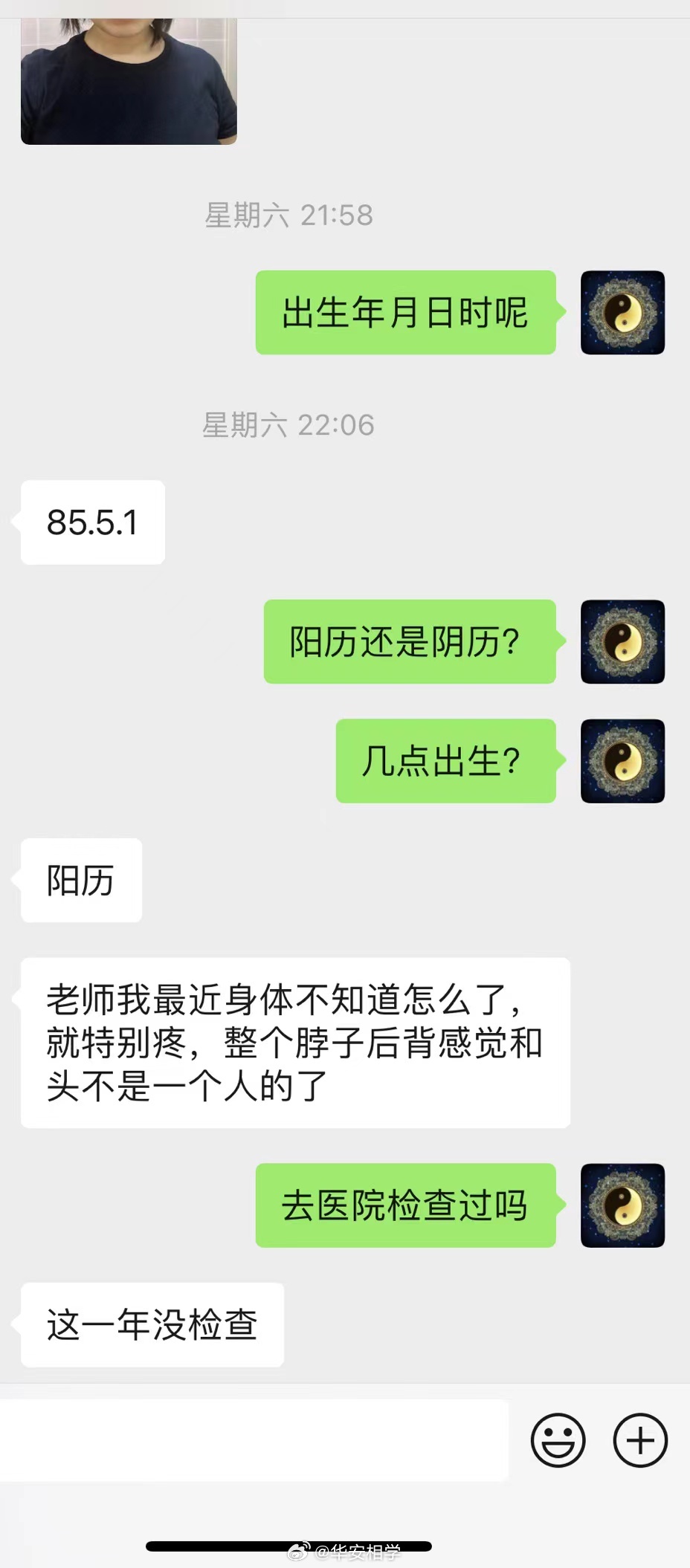 感谢铁粉支持，这面相看着气色精气神确实不太好，早点去医院检查一下为好，金木相克之
