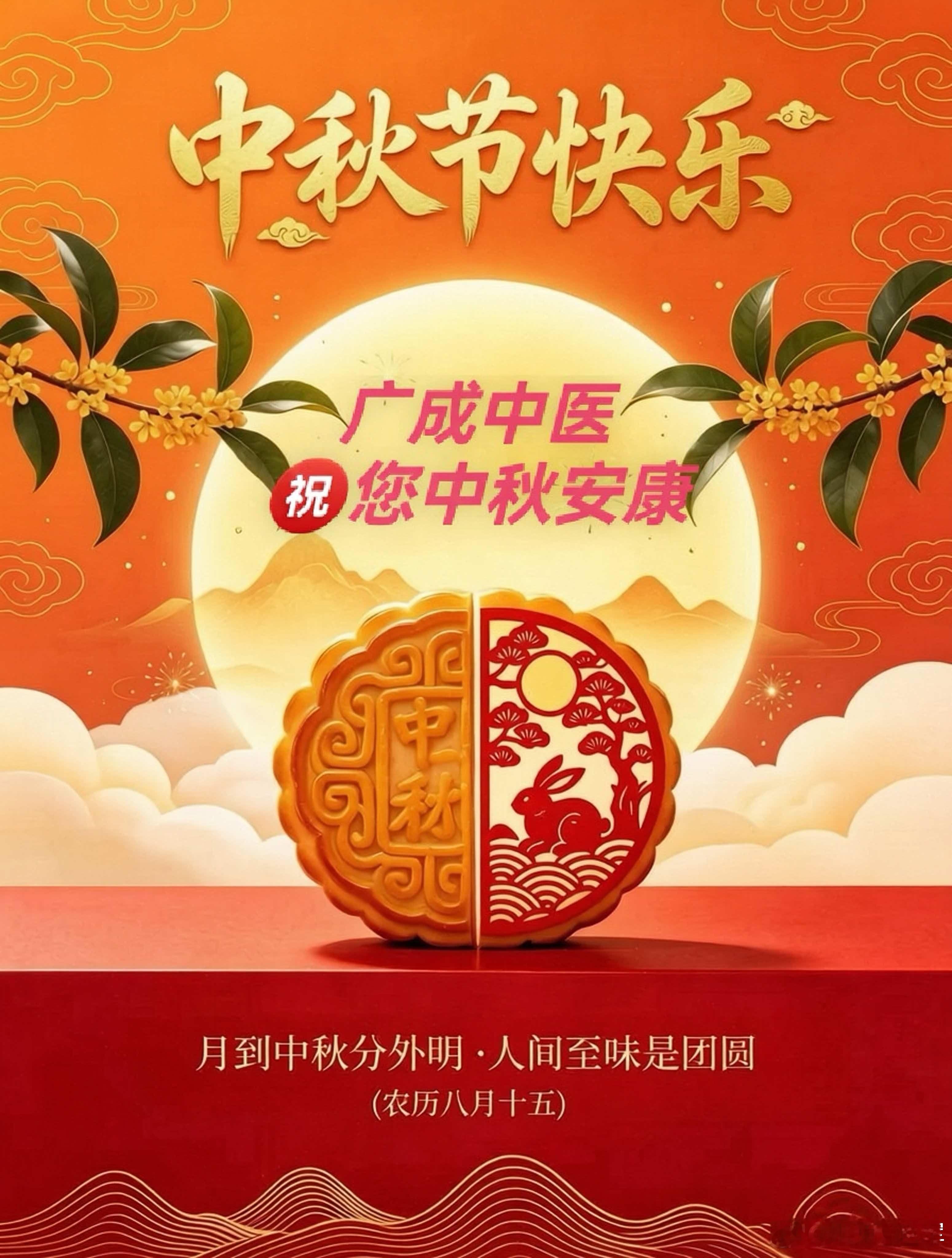 中医谈中秋｜天人合一，秋收敛藏《黄帝内经·四气调神大论》：秋三月，此谓容平。天气