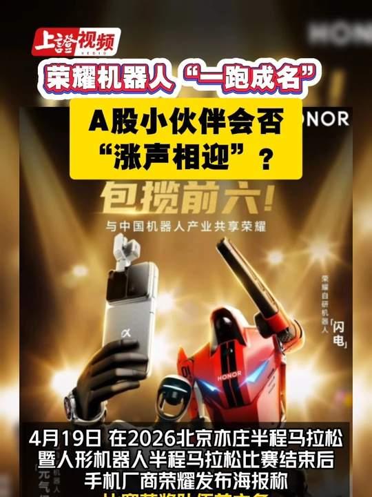 为啥科技巨头们突然扎堆搞机器人马拉松？这玩意儿烧钱又费劲，图啥？其实这是一场精心