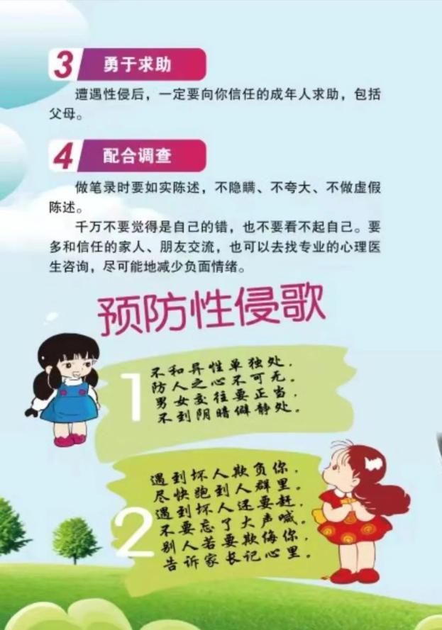 在面对性侵这一极其严重且令人心碎的事件时，受害者的心理和行动选择尤为关键。每个人