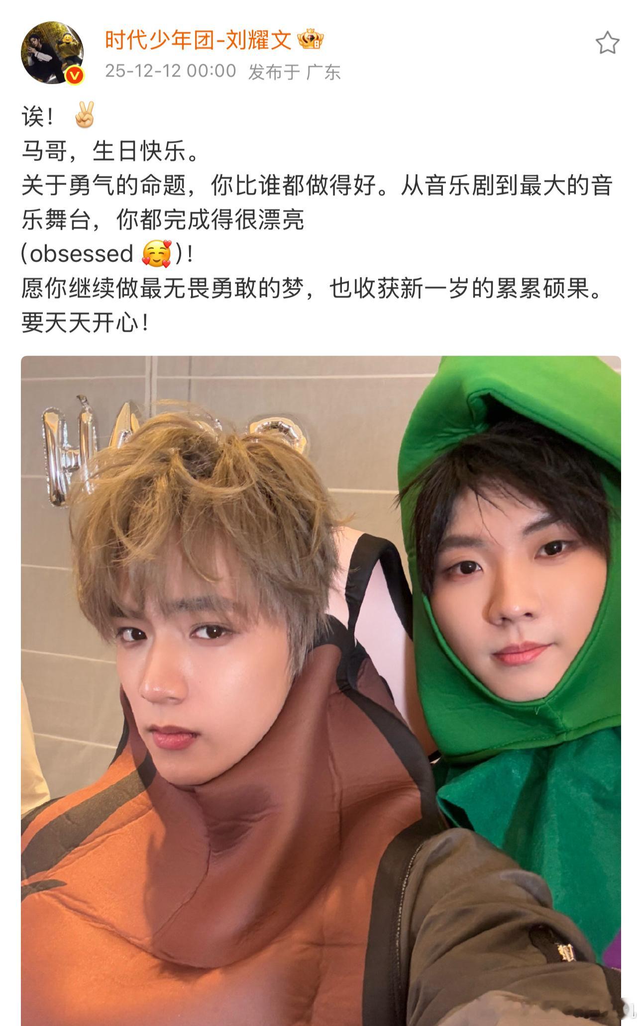 刘耀文卡点祝马嘉祺23岁生日快乐刘耀文祝马嘉祺收获新一岁的累累硕果  刘耀文卡点