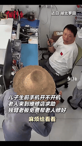 “泪目！”湖北黄冈，一位老人拿着离世仅21天儿子的旧手机，蹒跚来到手机店请求维修
