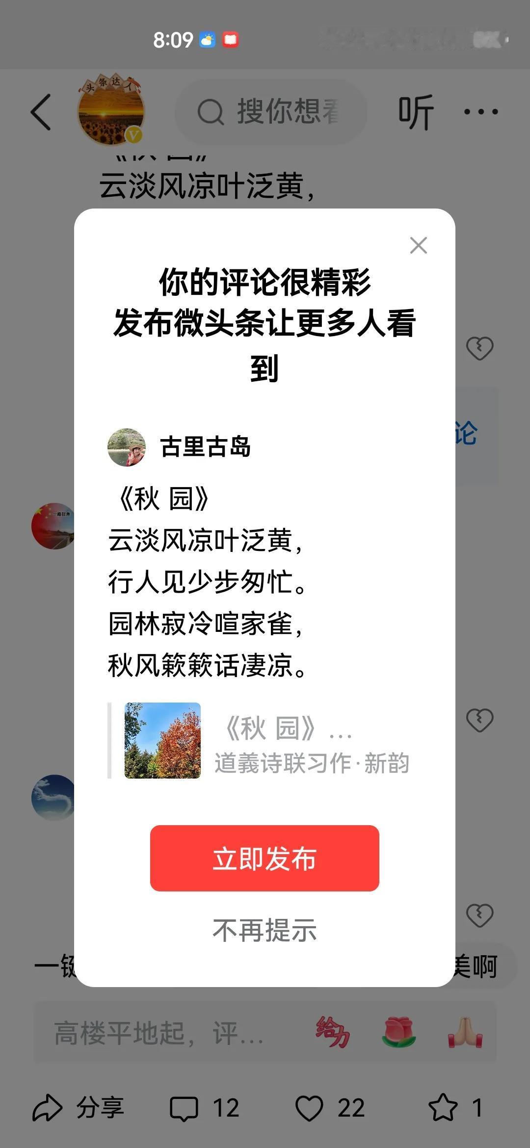 《秋 园》
云淡风凉叶泛黄，
行人见少步匆忙。
园林寂冷喧家雀，
秋风簌簌话凄凉