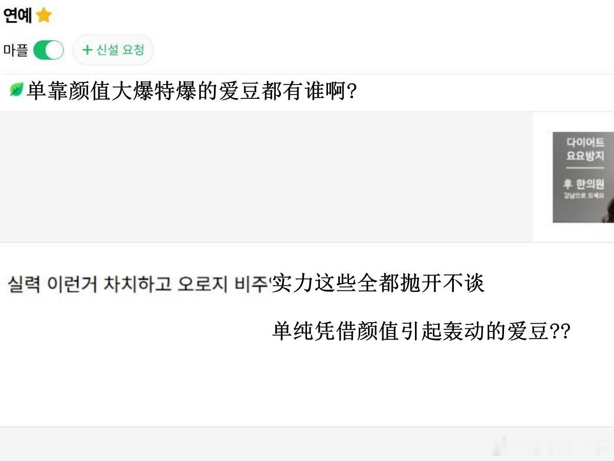 🔥韩网热帖评论翻译🔥单靠颜值大爆特爆的爱豆都有谁啊?cr.instiz 