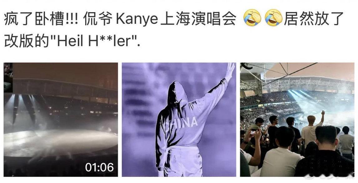 继开场大迟到之后，有观众发微博表示，Kanye West上海演唱会播放了他已被下