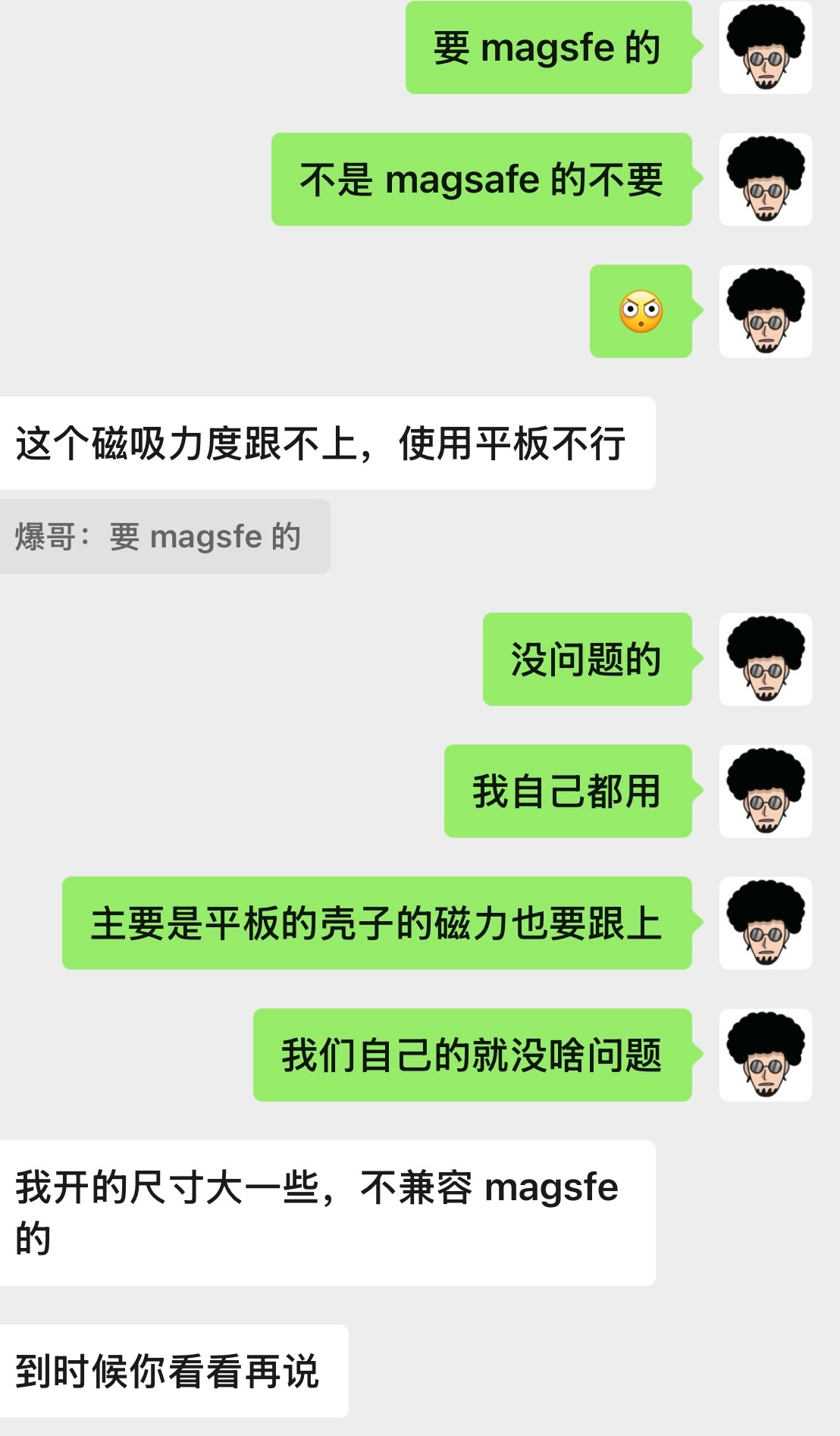 几年前我就在琢磨平板 MagSafe 磁吸的可能。我还跟合作伙伴探讨过这个问题。