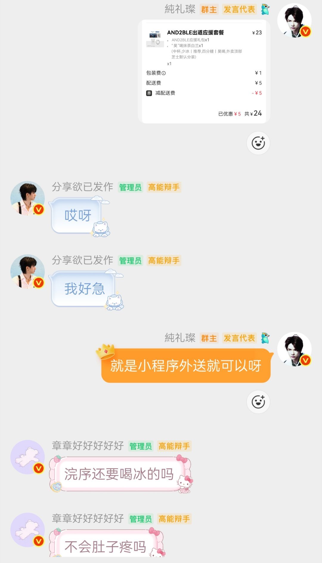 我媳妇还记得我生理期呢我哭