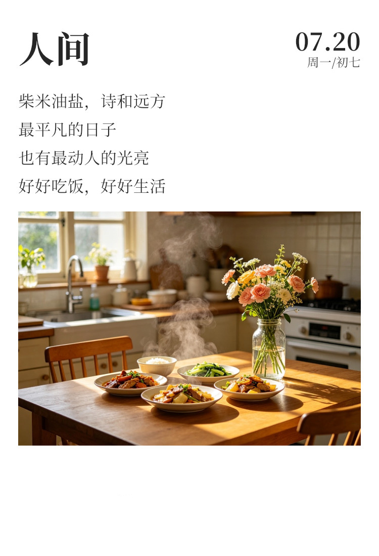 早安  ⛈️每日早起打卡 愿你所有努力皆匹配心中野心，历经万般苦楚，终得如愿以偿