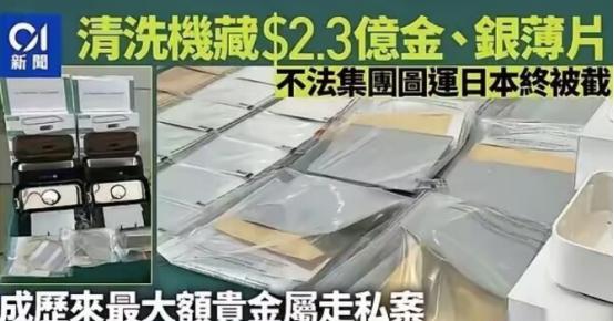 3月5日，香港海关在香港国际机场截停一架准备起飞往日本的客机，搜查其货舱内一批去