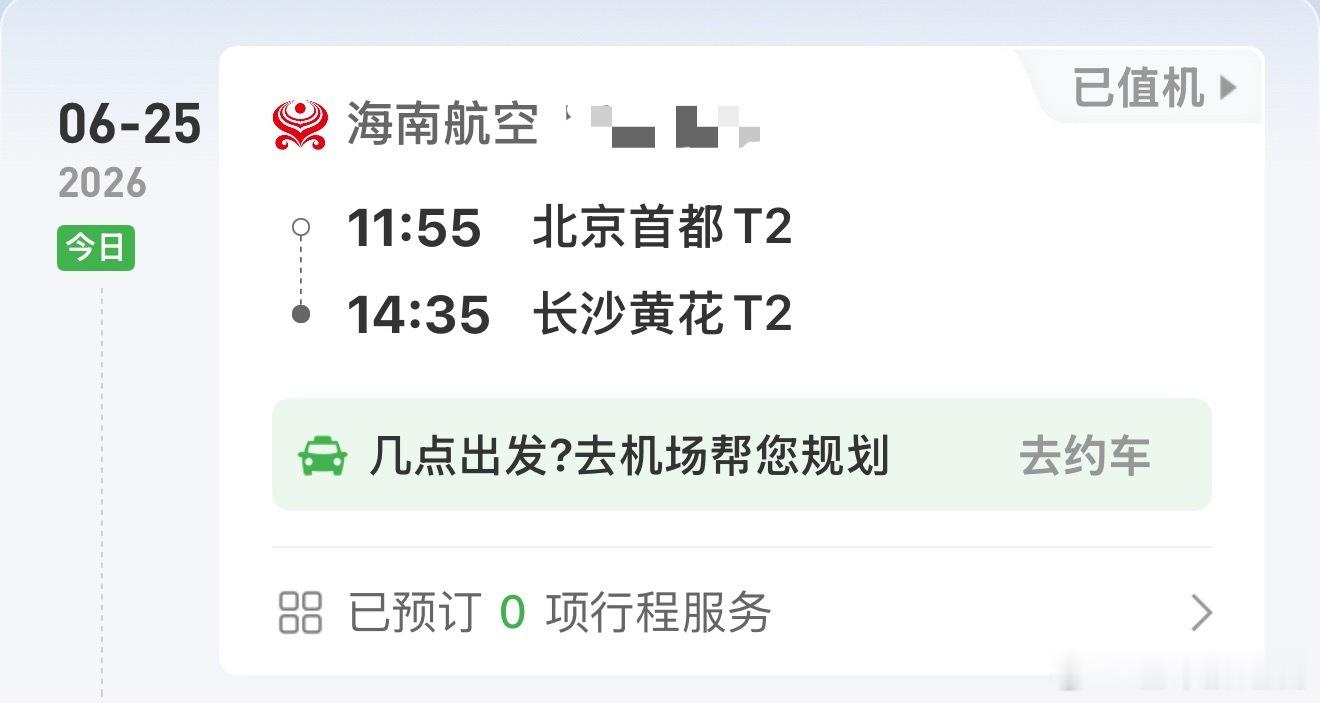 去看浪姐了