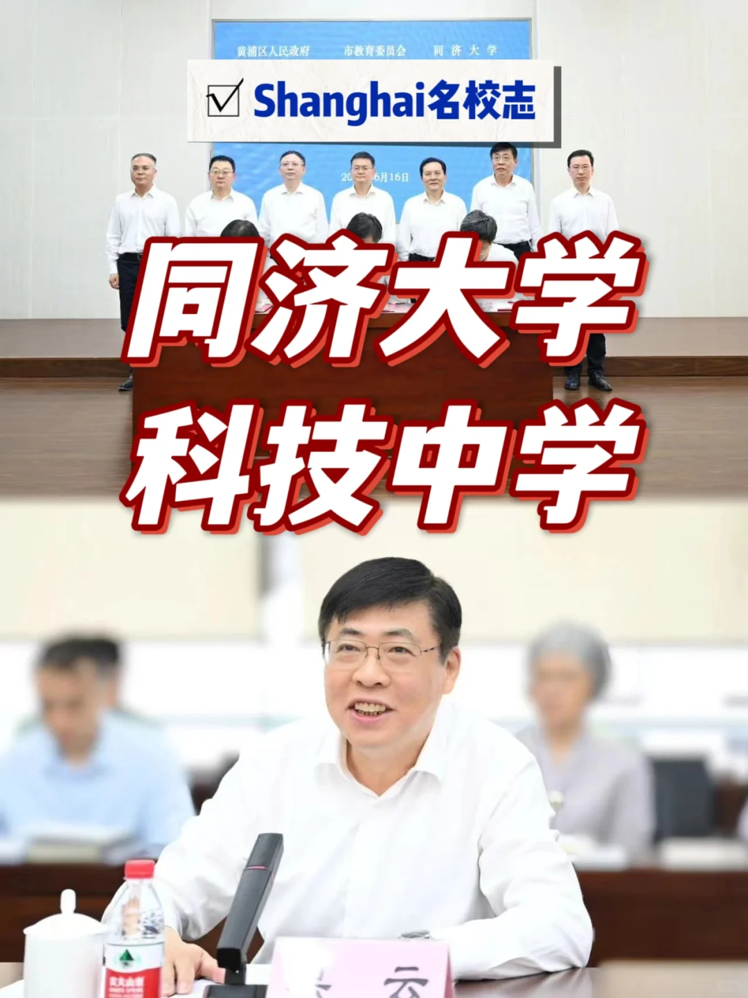 太羡慕了😀上海黄浦再增一所市重点中学