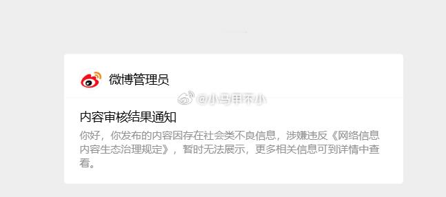 吓死我了，苦思冥想，没想起来图一是哪条微博。翻了半天转发记录，看评论，终于猜到了