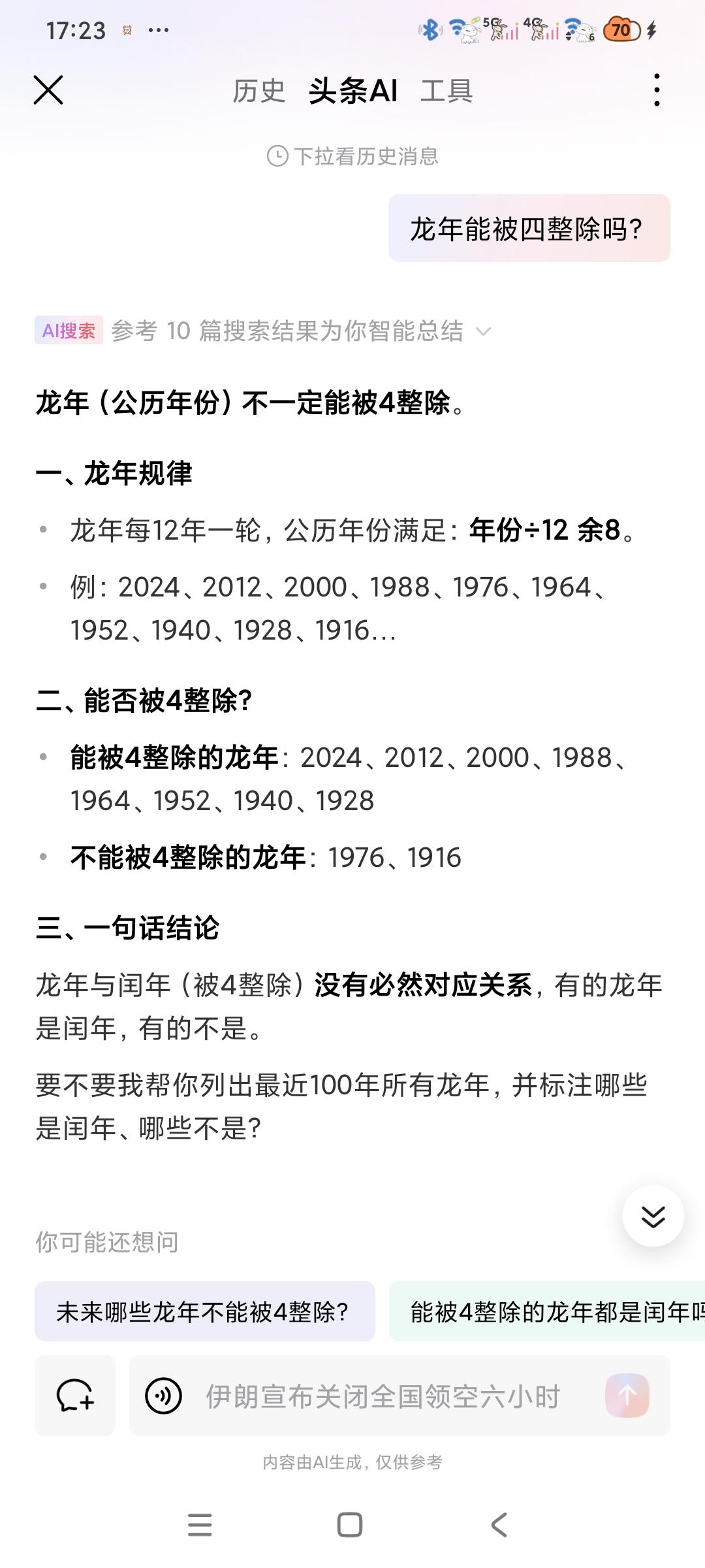 AI也会认错？所以尽信AI不如无AI[灵光一闪]