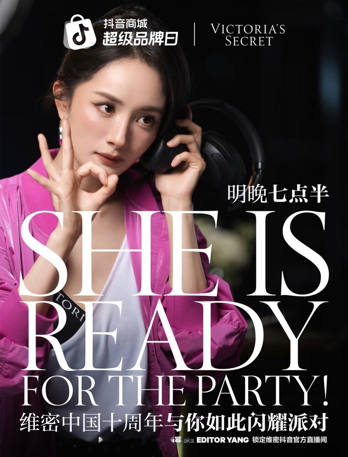 杨幂 新图收收！维密的幂，如此俏皮捏