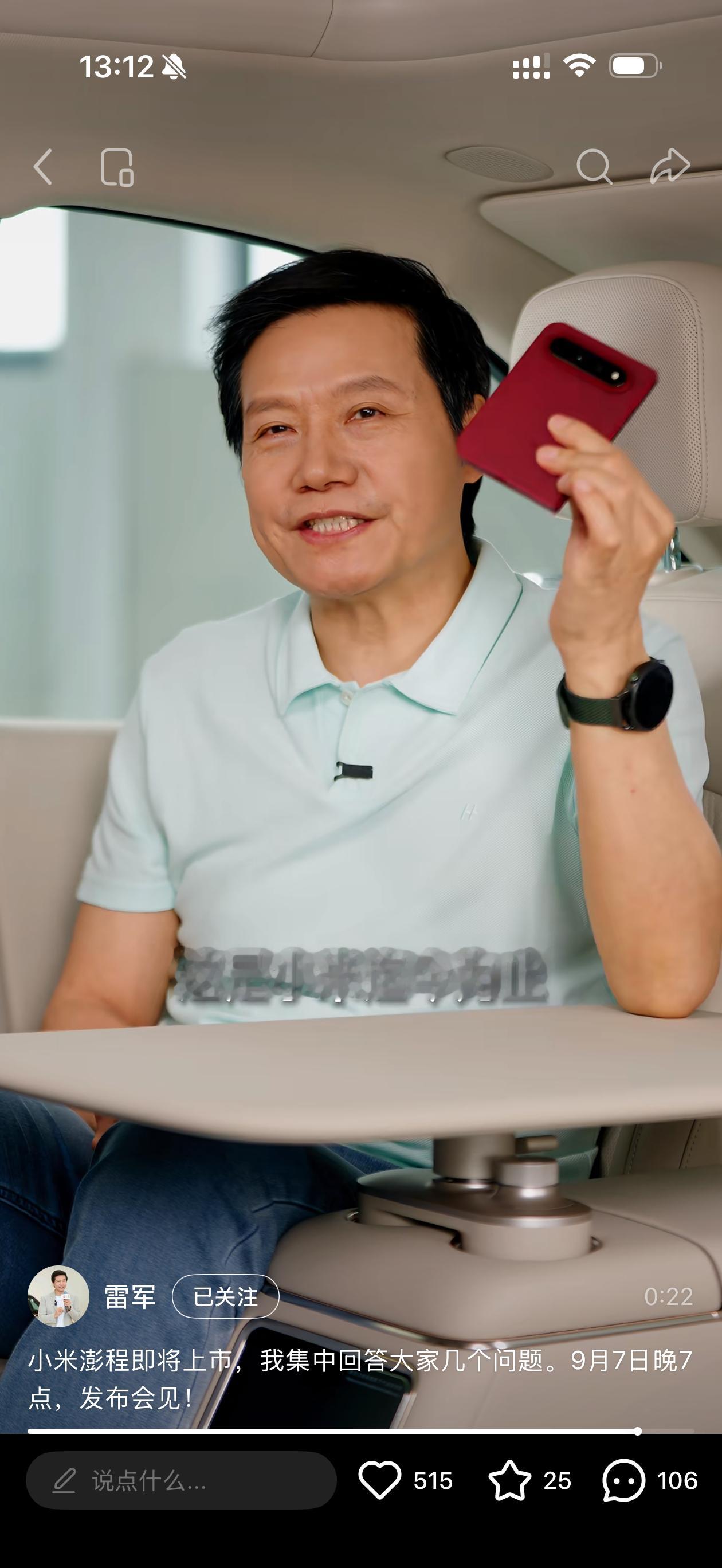 iPhone Ultra机模曝光小米18 fold 被雷军故意曝光，这个颜色很特