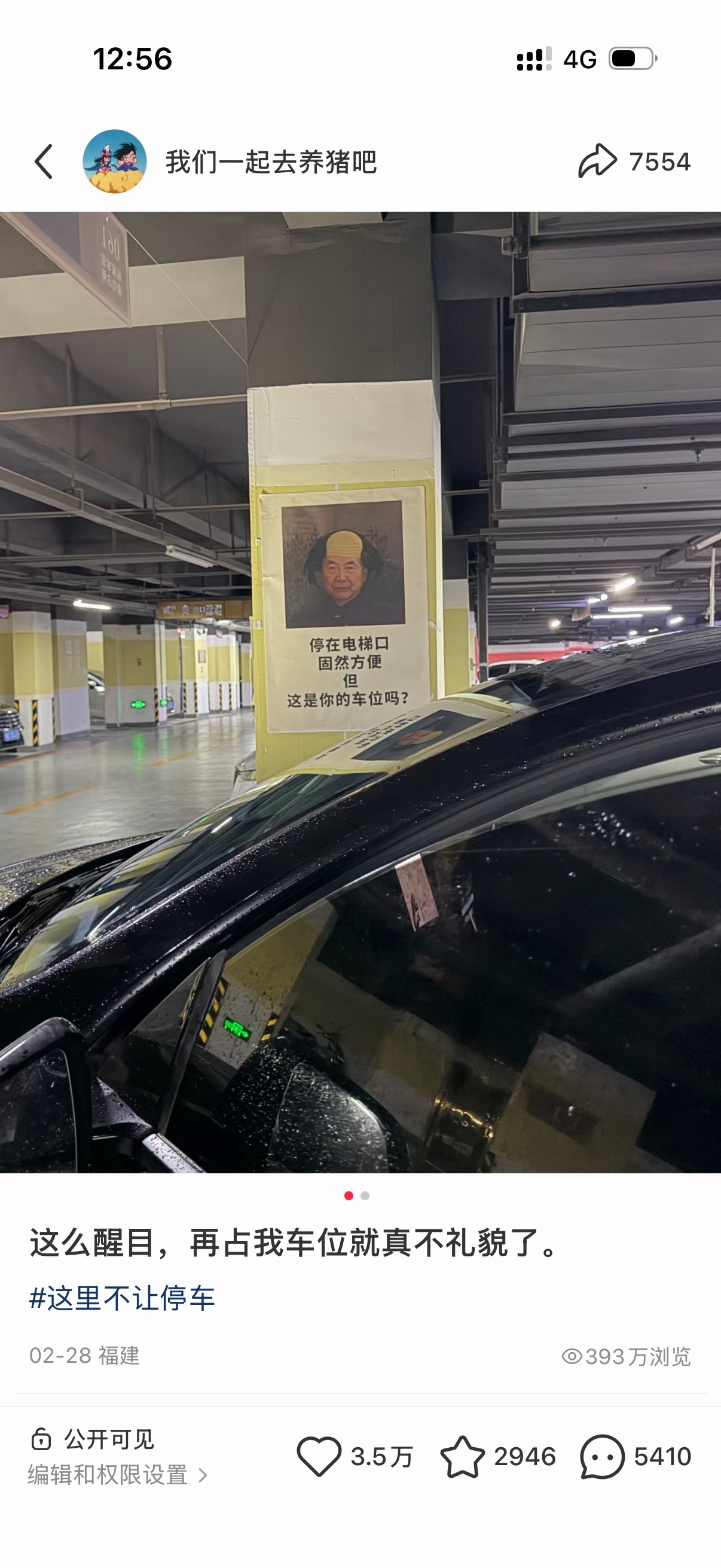 我看了湖南那个车位被占的事情后，感觉在这方面还是自己的处理方式好一点，虽然搞定不