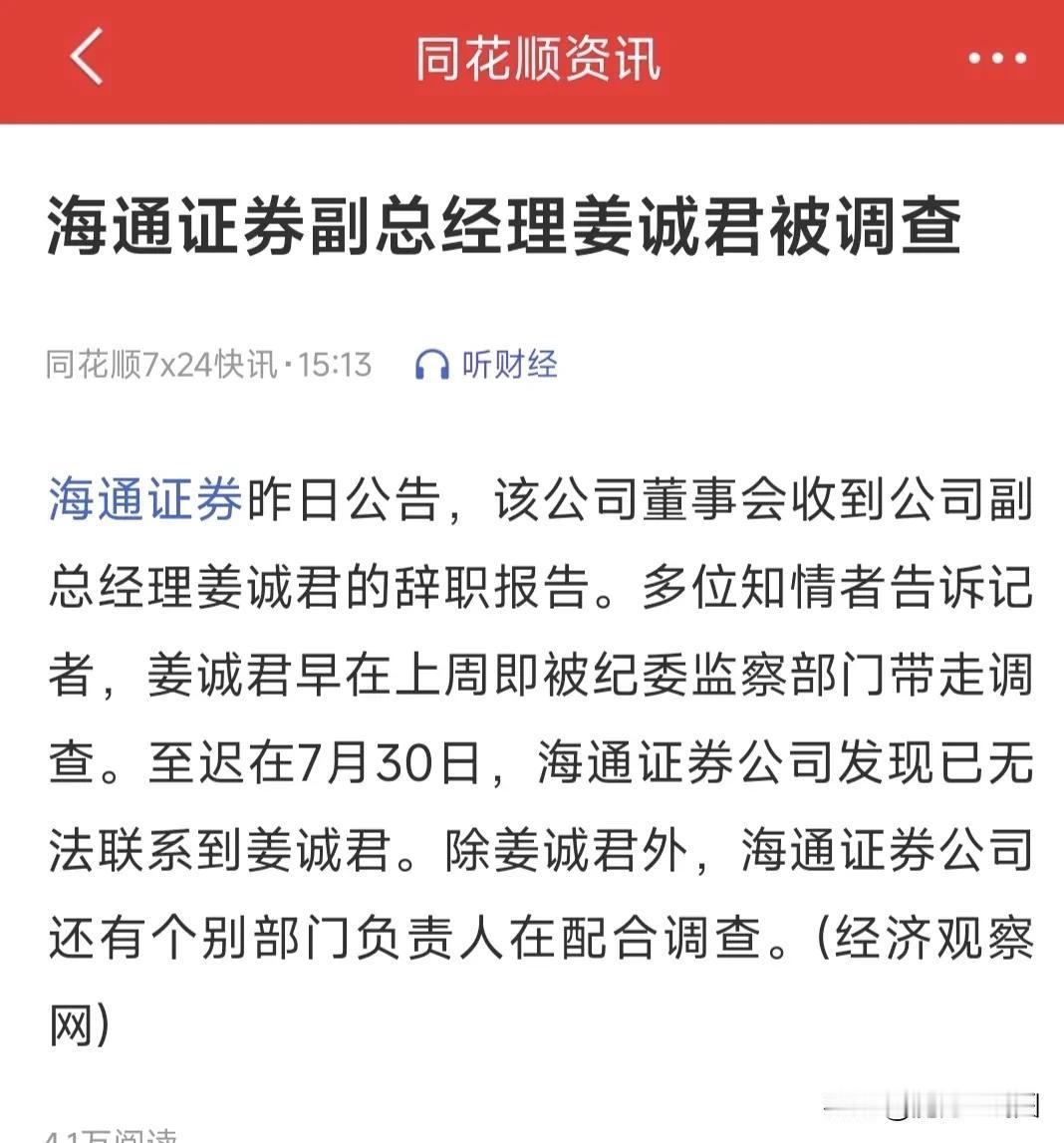 A股：刺激股市的各种措施尽出，3000点还没收复，现在开始下场抓人了。
1、降低