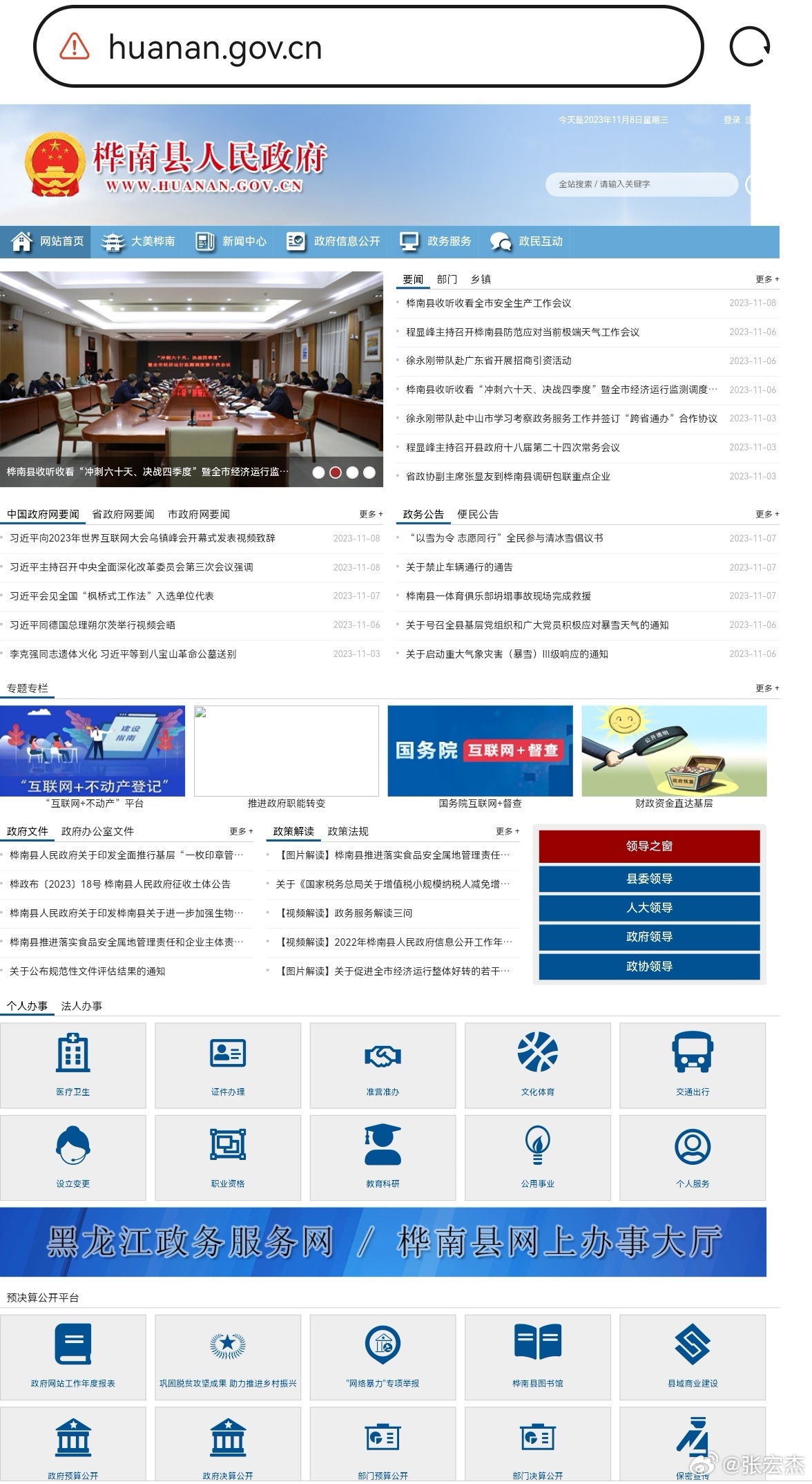 黑龙江佳木斯体育馆坍塌事故发生地桦南县。在该县政府网站，这一新闻至今没能登上要闻