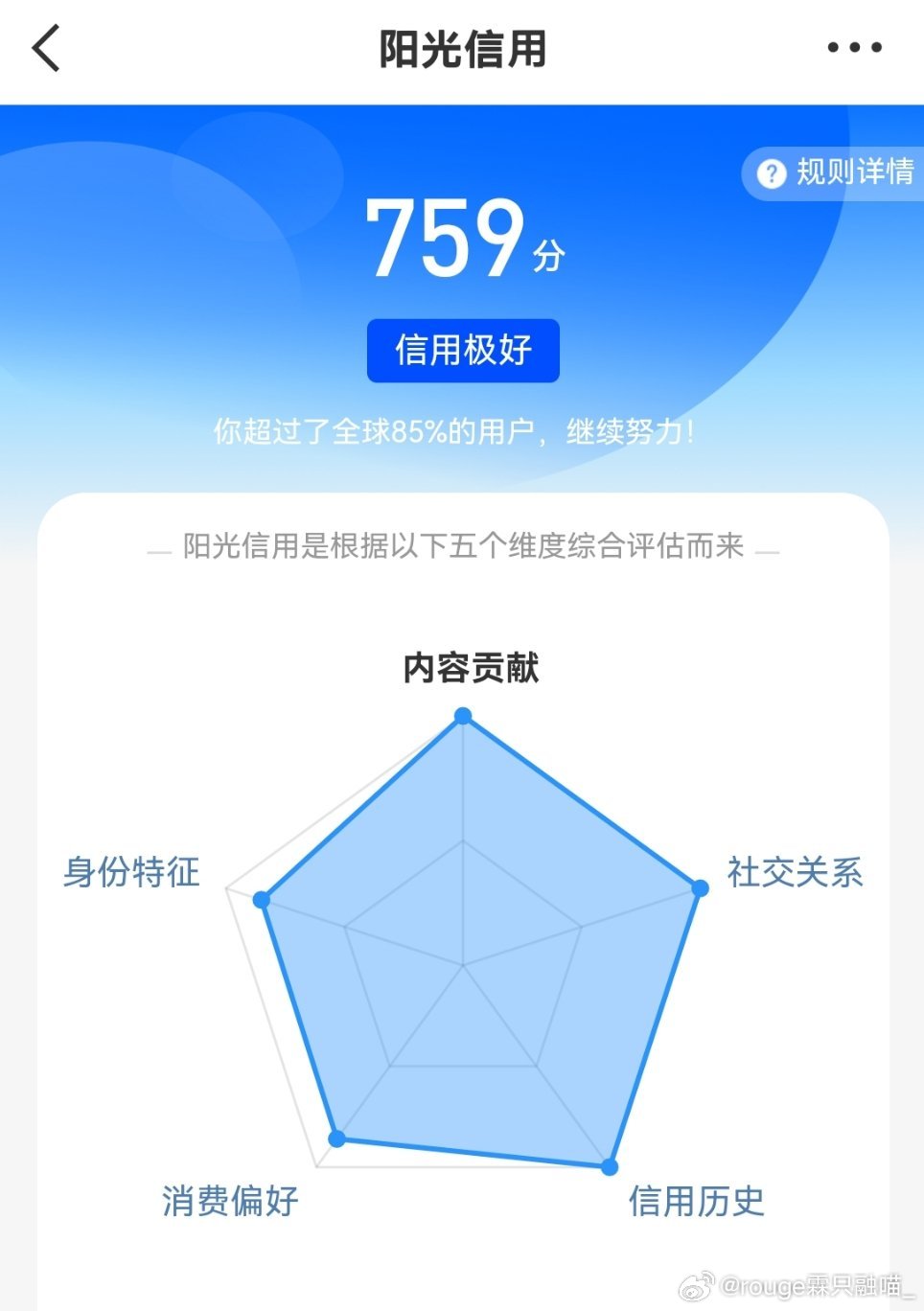 只涨了一分