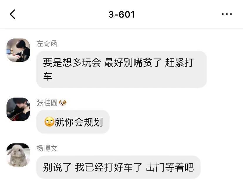 第十集    《求知欲》“要永远在一起！”奇文 左奇函 杨博文 捡手机