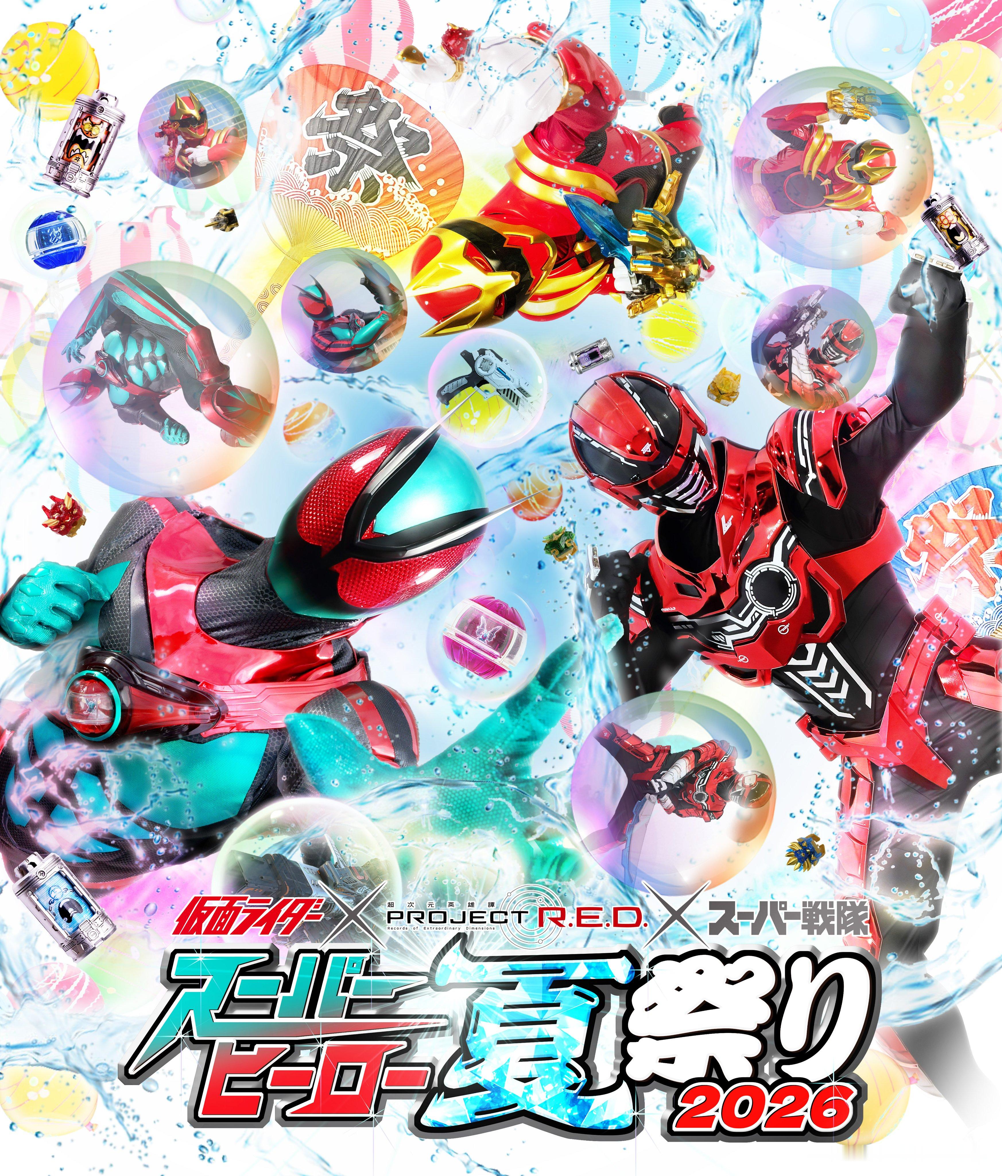假面骑士超级战队超宇宙刑事卡邦 ”Wヒーロー夏祭り”がパワーアップしてかえってき