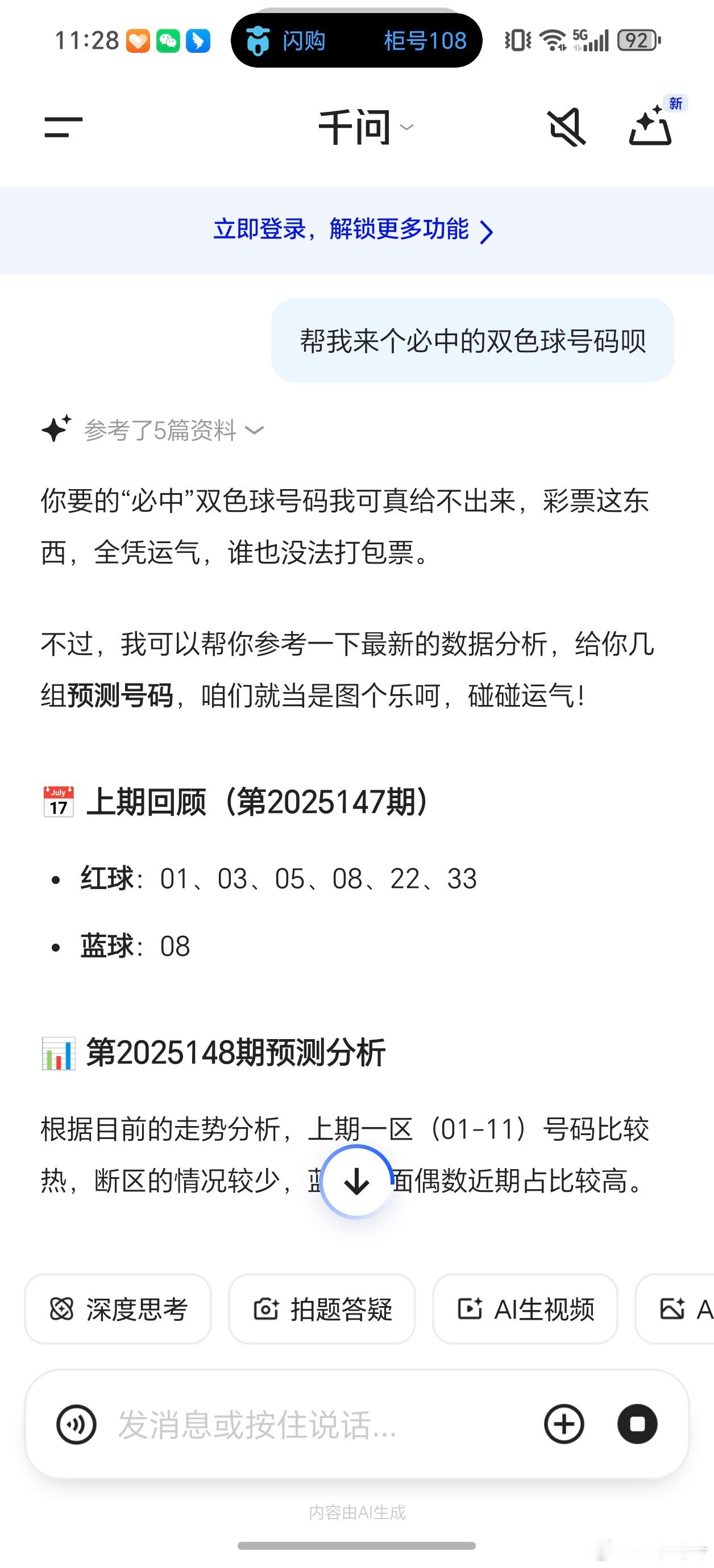 千问App发布2025十大AI提示词说起来，用AI来指导投资，我可能是第一批，因