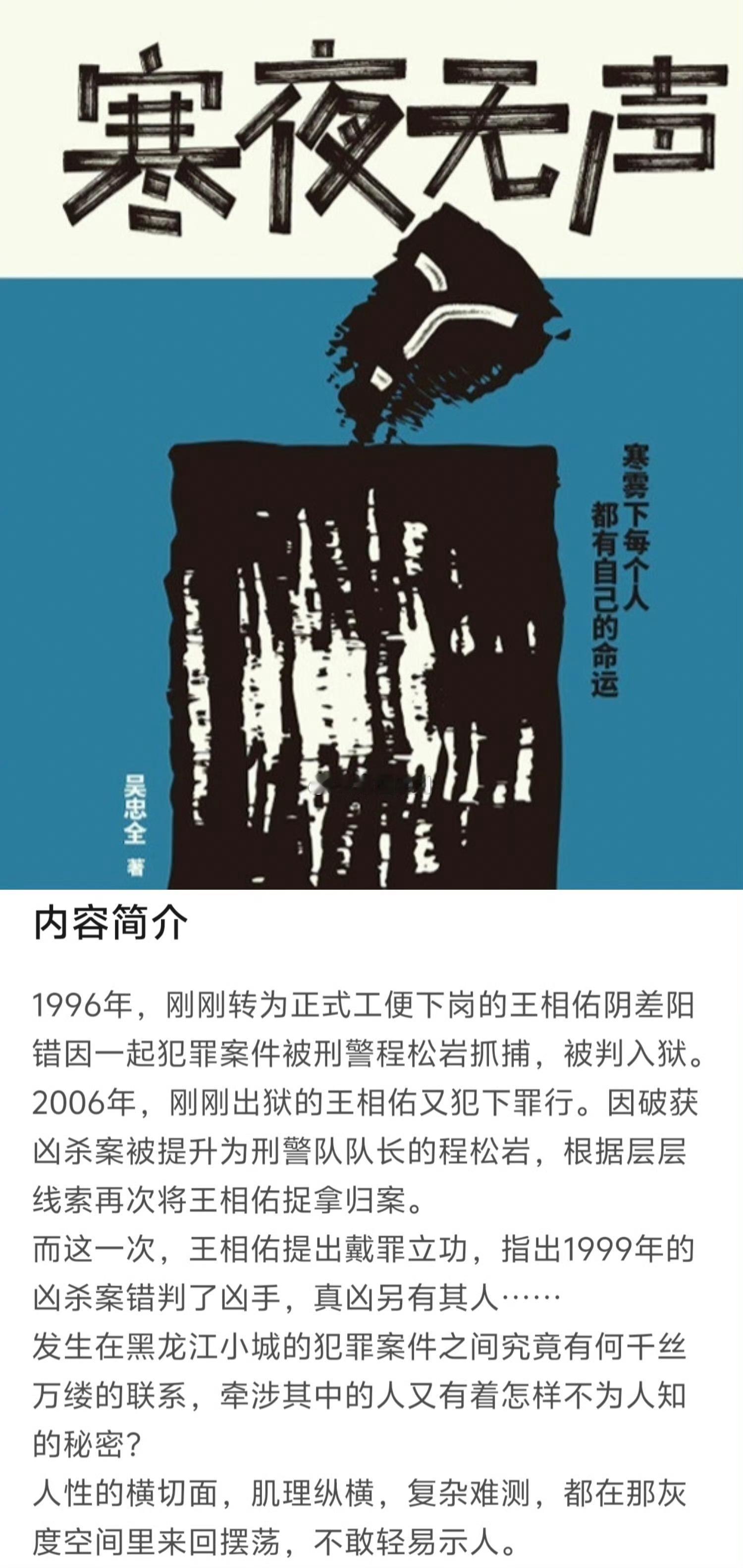 电视剧《寒夜无声》资讯更新：男主：张哲华该剧女主是宋祖儿 ​​​