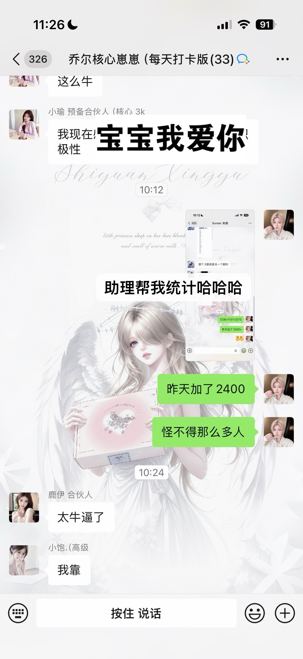 昨天炫了2400人 三个号同时接 就论乔尔的实力还是太强了叭 