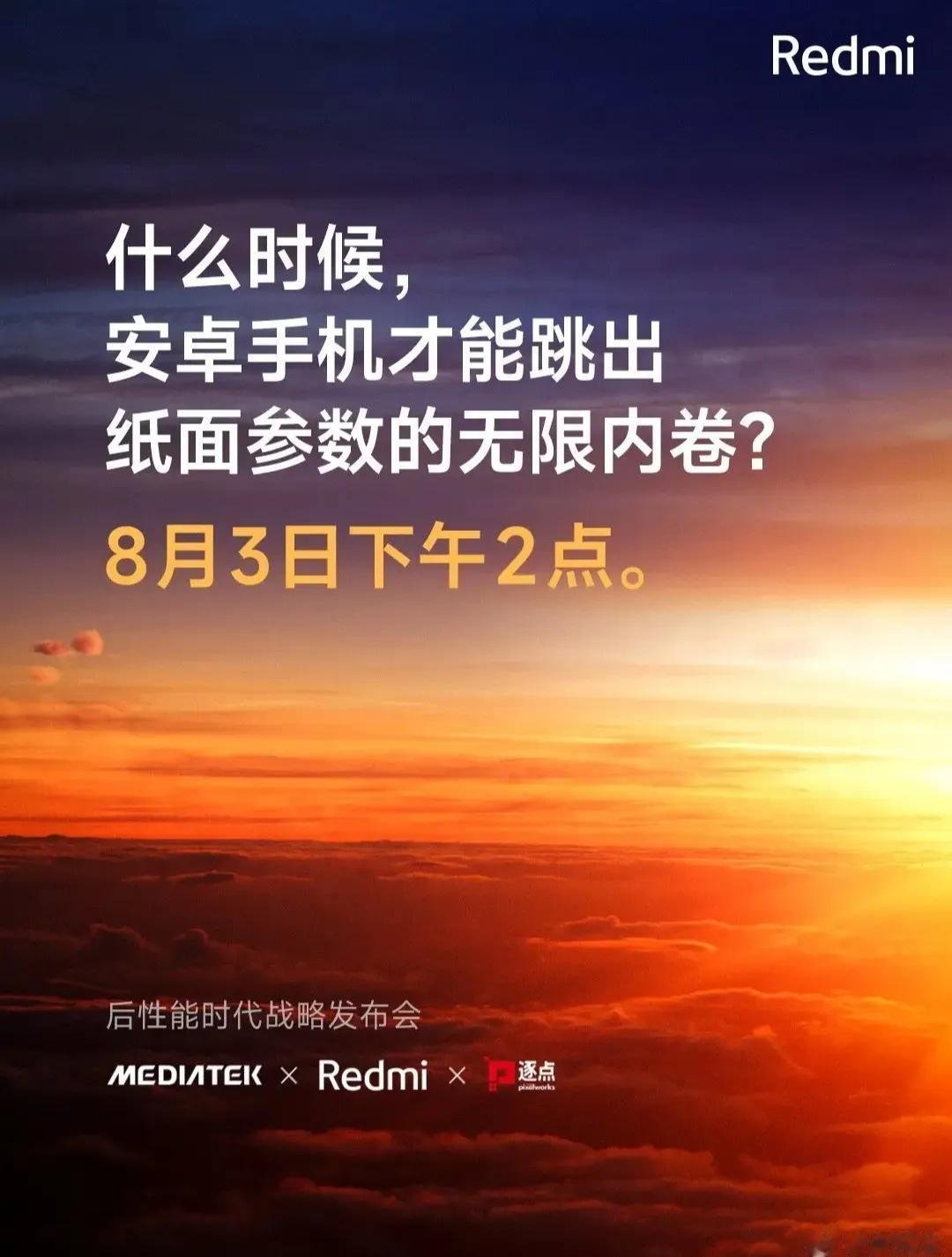 告别纸面参数无线内卷是卢总说的，现在又来个“中端卷王”你们到底觉得是卷好，还是不
