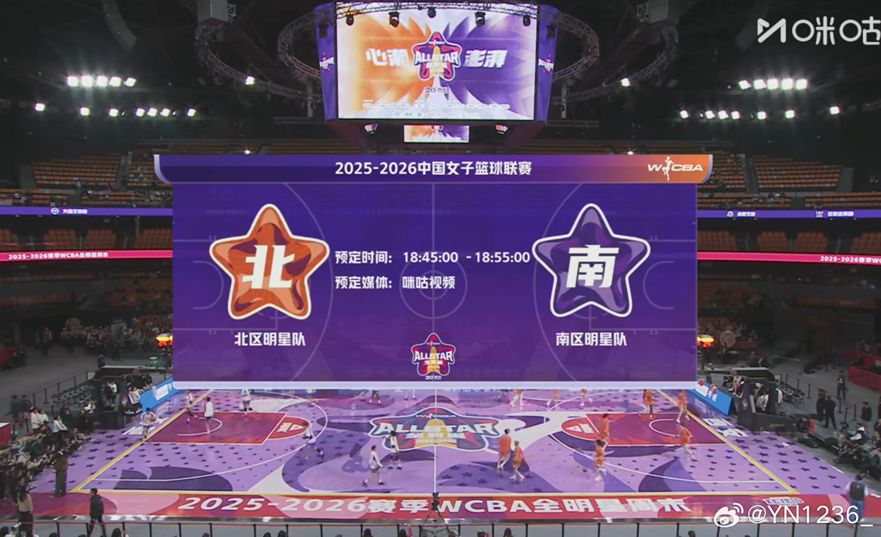 杨力维杨力维wcba全明星周末20260322WCBA全明星周末正赛：    南