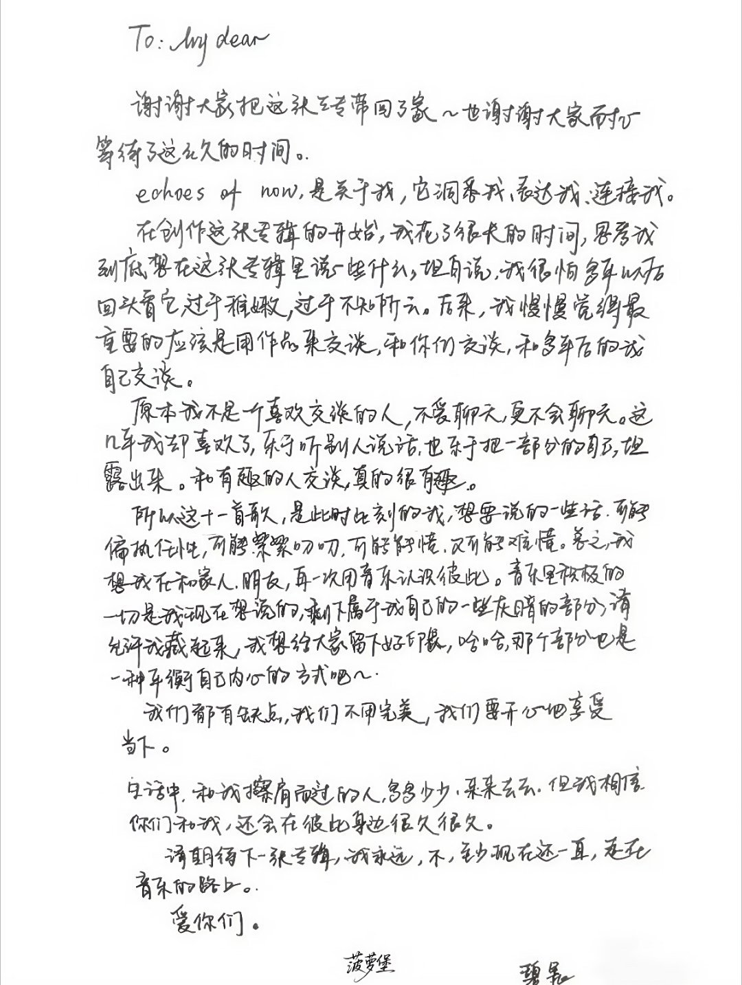 张碧晨你别太宠了😭😭会给粉丝认真准备手写信也太幸福了，张碧晨和晨曦天下第一好