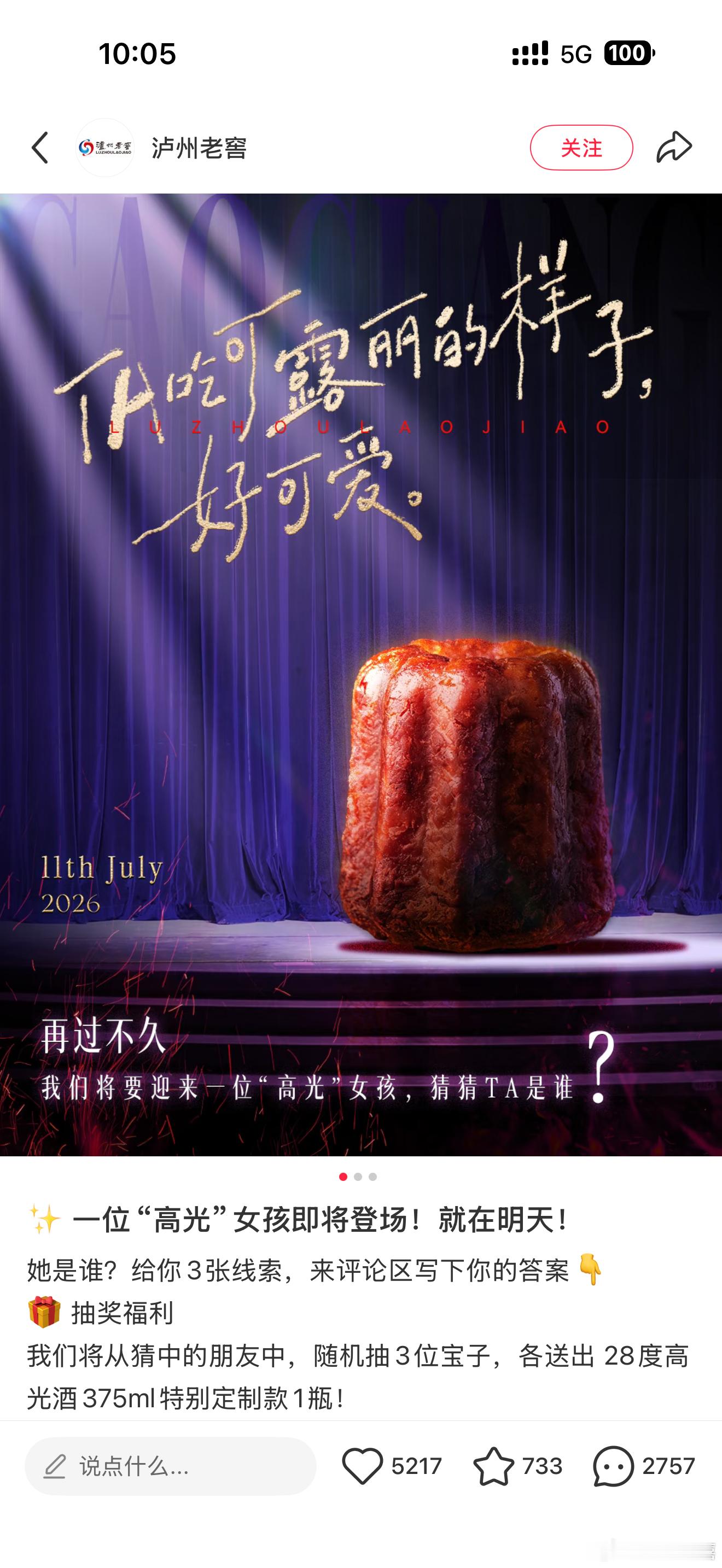 这个是代言吗？信箱咋不发预告 