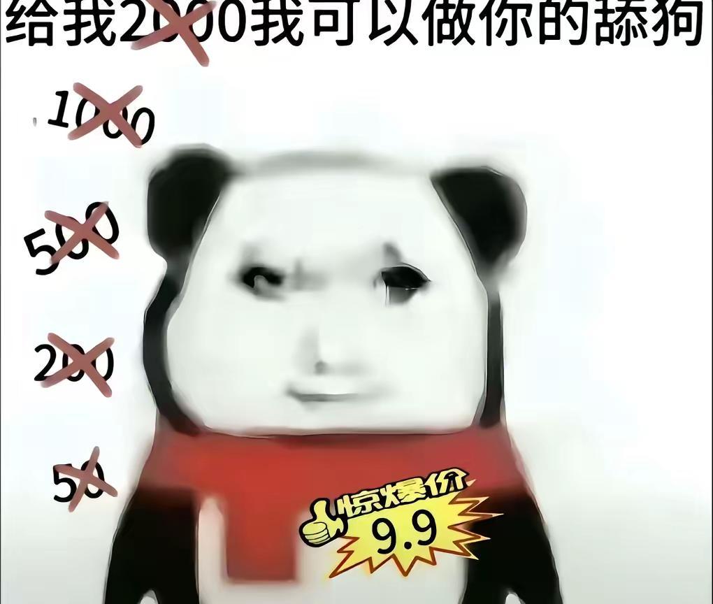 我不是一个好男人，不是一个好丈夫，不是一个好儿子，那又如何。我是女的。。。微胖 