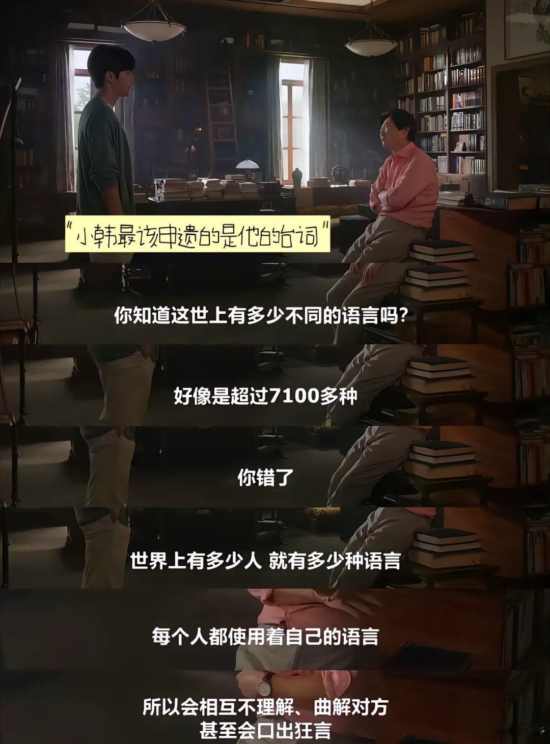 我觉得韩国最该申遗的就是它的台词吧！韩剧编剧又升级了